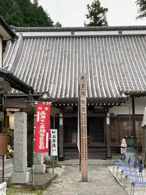 法光寺の本殿・本堂