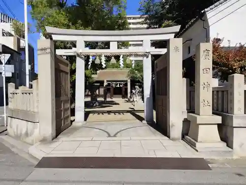 廣田神社の鳥居