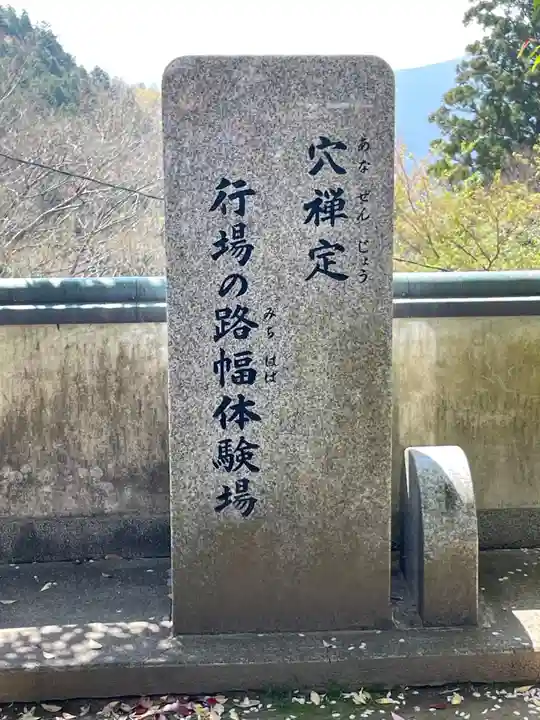 慈眼寺(徳島県)