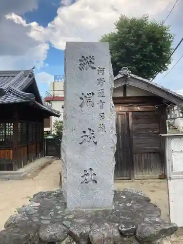 城山神社のその他建物