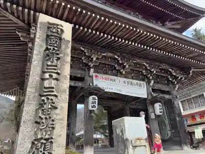 華厳寺(岐阜県)