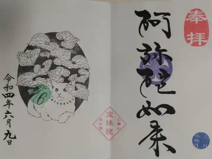 白猫とフタバアオイの絵