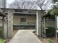 東福寺(東京都)