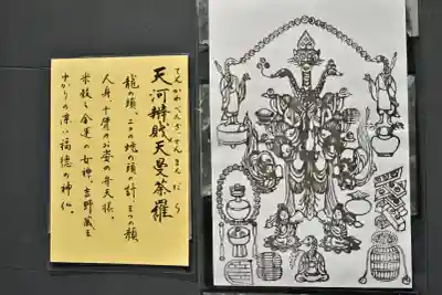 安禅寺(新潟県)