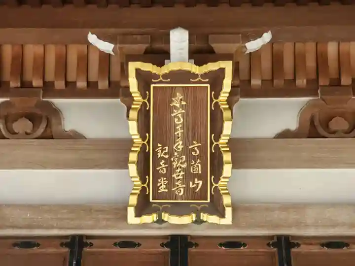 高薗寺のその他建物