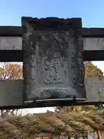 八幡神社のその他建物