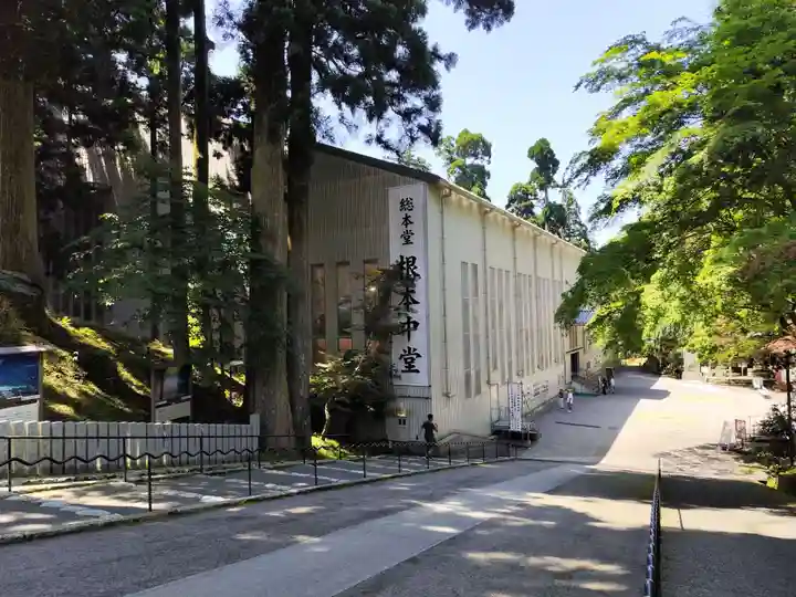 延暦寺 根本中堂(滋賀県)