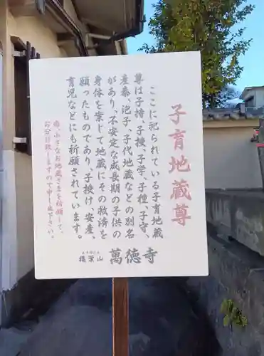 萬徳寺(神奈川県)