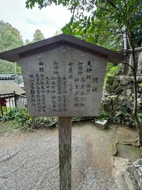 石上神宮(奈良県)