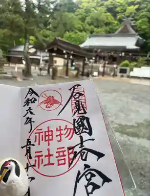 石見国一宮　物部神社(島根県)