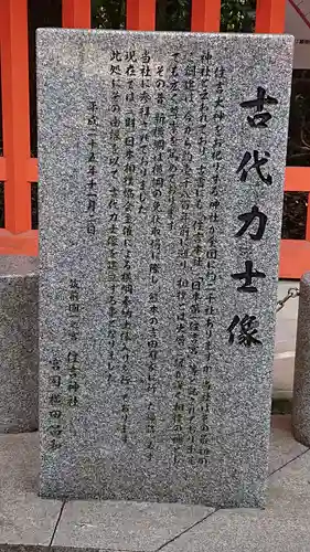 住吉神社のその他建物