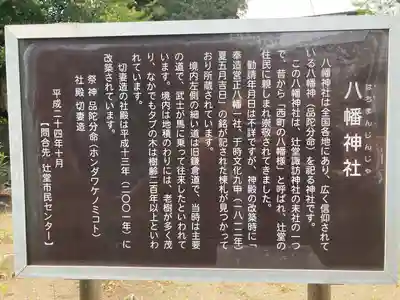 西町八幡神社(神奈川県)