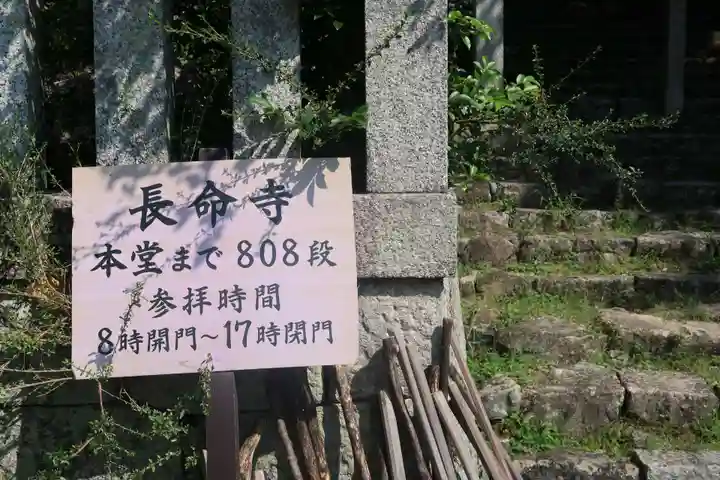 長命寺のその他建物