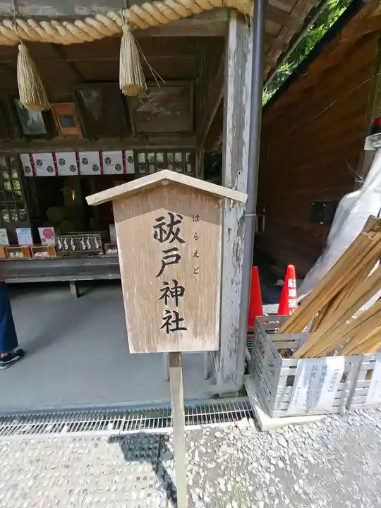 御岩神社(茨城県)