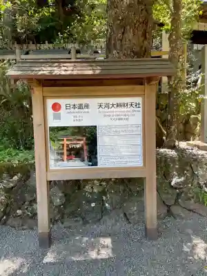 天河大辨財天社の{uncategorized: "未分類", other: "その他", undefined: "問題あり", building: "その他建物", grave: "お墓", sacred_gate: "鳥居", guardian: "狛犬", statue: "像", buddha: "仏像", history: "歴史", nature: "自然", garden: "庭園", animal: "動物", pagoda: "塔", temizu: "手水舎", mountain_gate: "山門・神門", sanctuary: "本殿・本堂", subordinate: "末社・摂社", art: "芸術", scenery: "景色", jizo: "地蔵", ema: "絵馬", goshuin: "御朱印", omikuji: "おみくじ", items: "授与品その他", amulet: "お守り", goshuincho: "御朱印帳", eats: "食事", festival: "お祭り", votive_dance: "神楽", shichigosan: "七五三参", wedding: "結婚式", experience: "体験その他", initially: "初詣", around: "周辺", anti_infection: "感染症対策"}