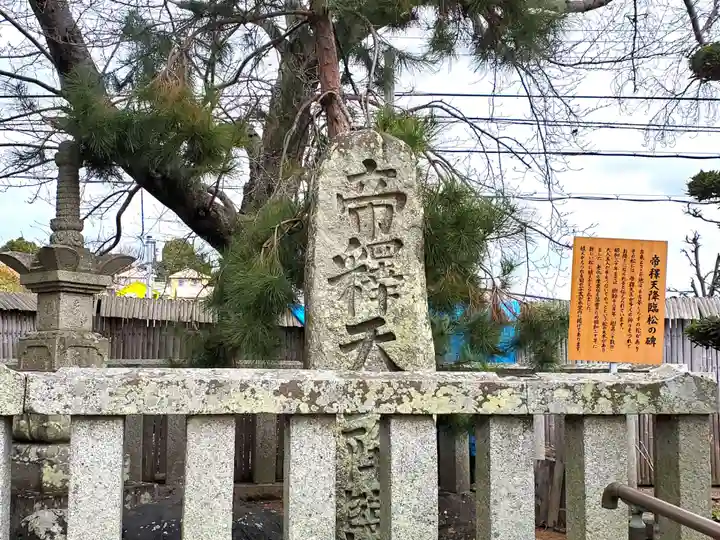 帝釈寺のその他建物