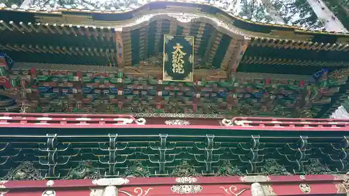 日光山輪王寺 大猷院(栃木県)