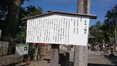 牟呂八幡宮の歴史