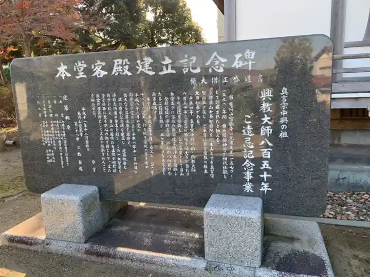 密蔵寺(千葉県)