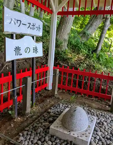 虻田神社の末社・摂社