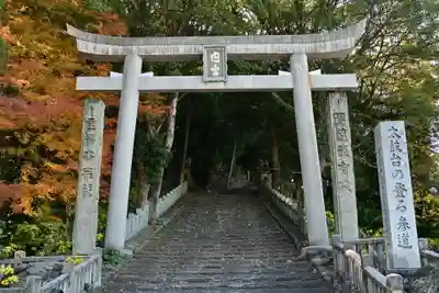 内宮神社(愛媛県)