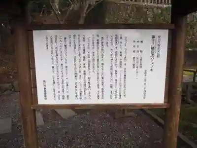 事任八幡宮の歴史