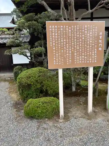 滋賀院門跡(滋賀県)