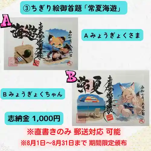 長光寺(長野県)