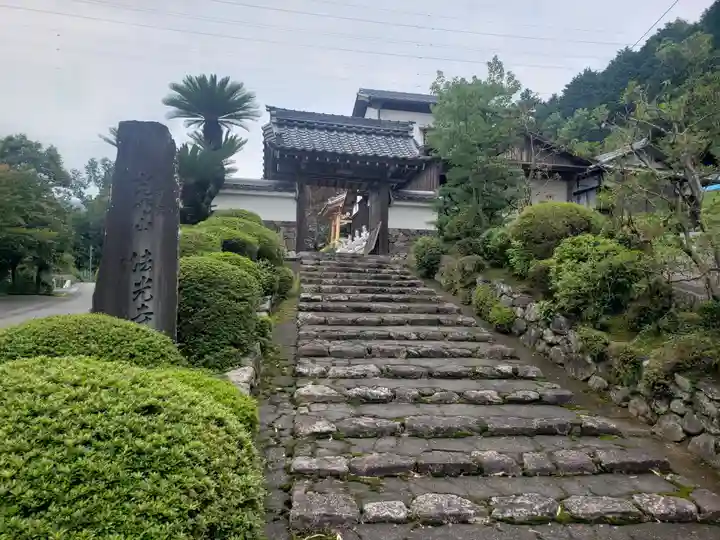法光寺の山門・神門