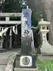 洩矢神社(長野県)