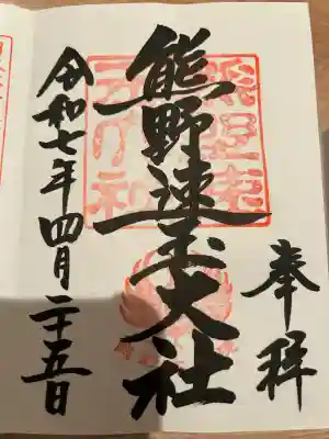 熊野速玉大社(和歌山県)