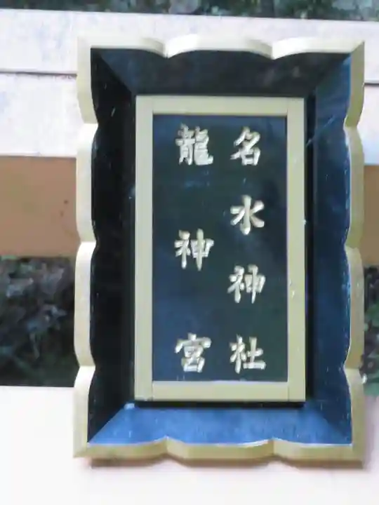 甲斐駒ヶ岳神社のその他建物