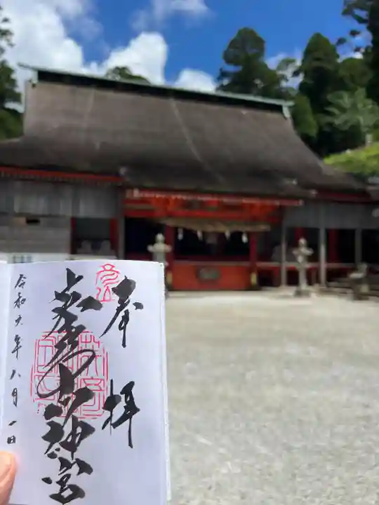 英彦山神宮(福岡県)