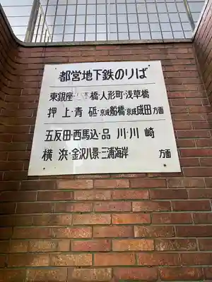 日比谷神社の周辺