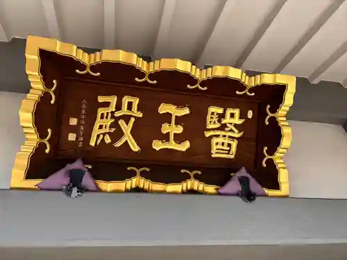 長翁寺(愛知県)