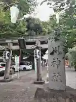 相模原氷川神社(神奈川県)