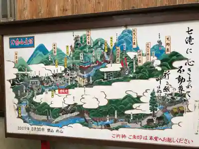 大本山七宝瀧寺のその他建物