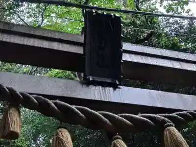 江島神社(神奈川県)