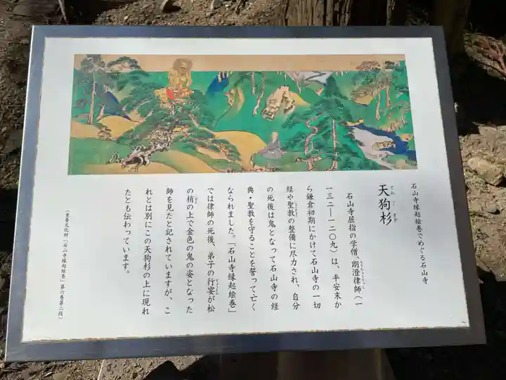 石山寺(滋賀県)