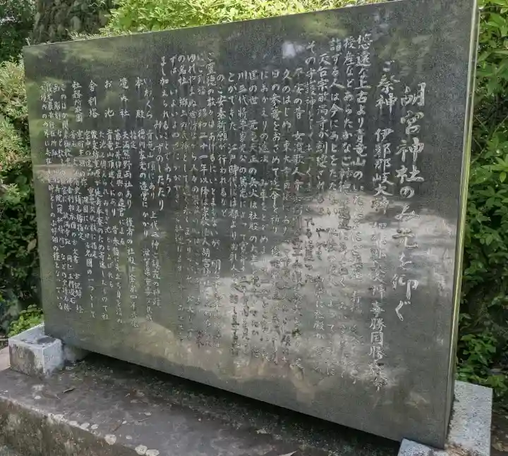 胡宮神社(敏満寺史跡)(滋賀県)