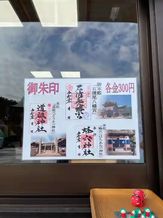 石清尾八幡宮のその他建物