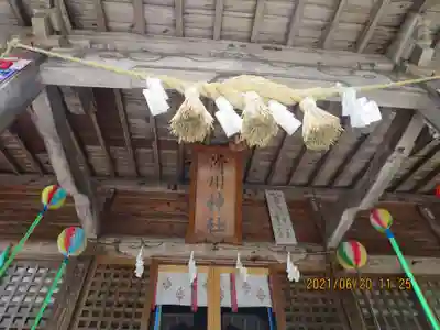 滑川神社 - 仕事と子どもの守り神のその他建物