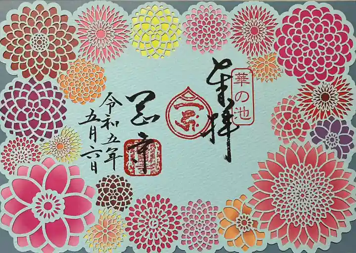 岡寺(龍蓋寺)(奈良県)