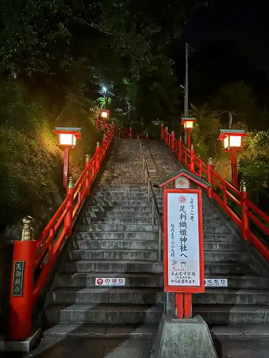 足利織姫神社(栃木県)