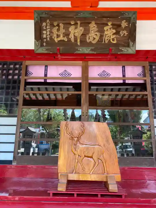 鹿島神社(栃木県)