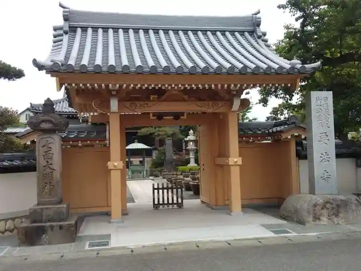 要法寺(神奈川県)
