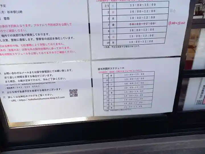 熊野神社(東京都)