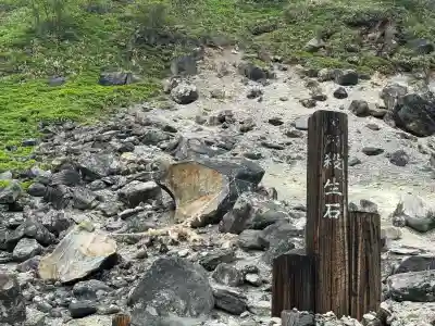 殺生石稲荷神社(福島県)