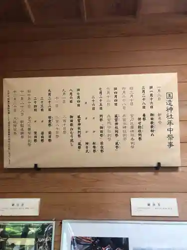 国造神社(熊本県)