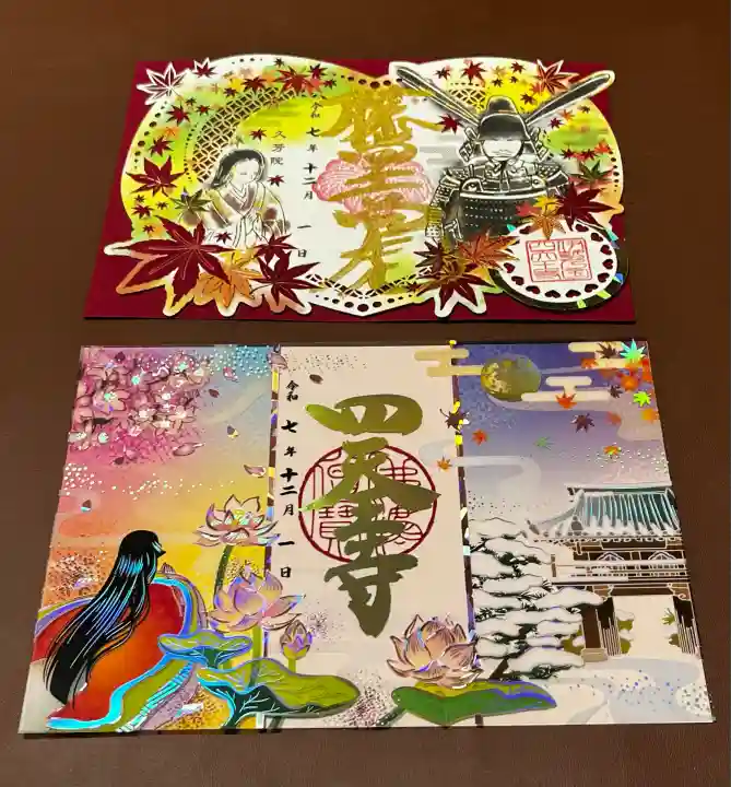 伊勢の国 四天王寺(三重県)